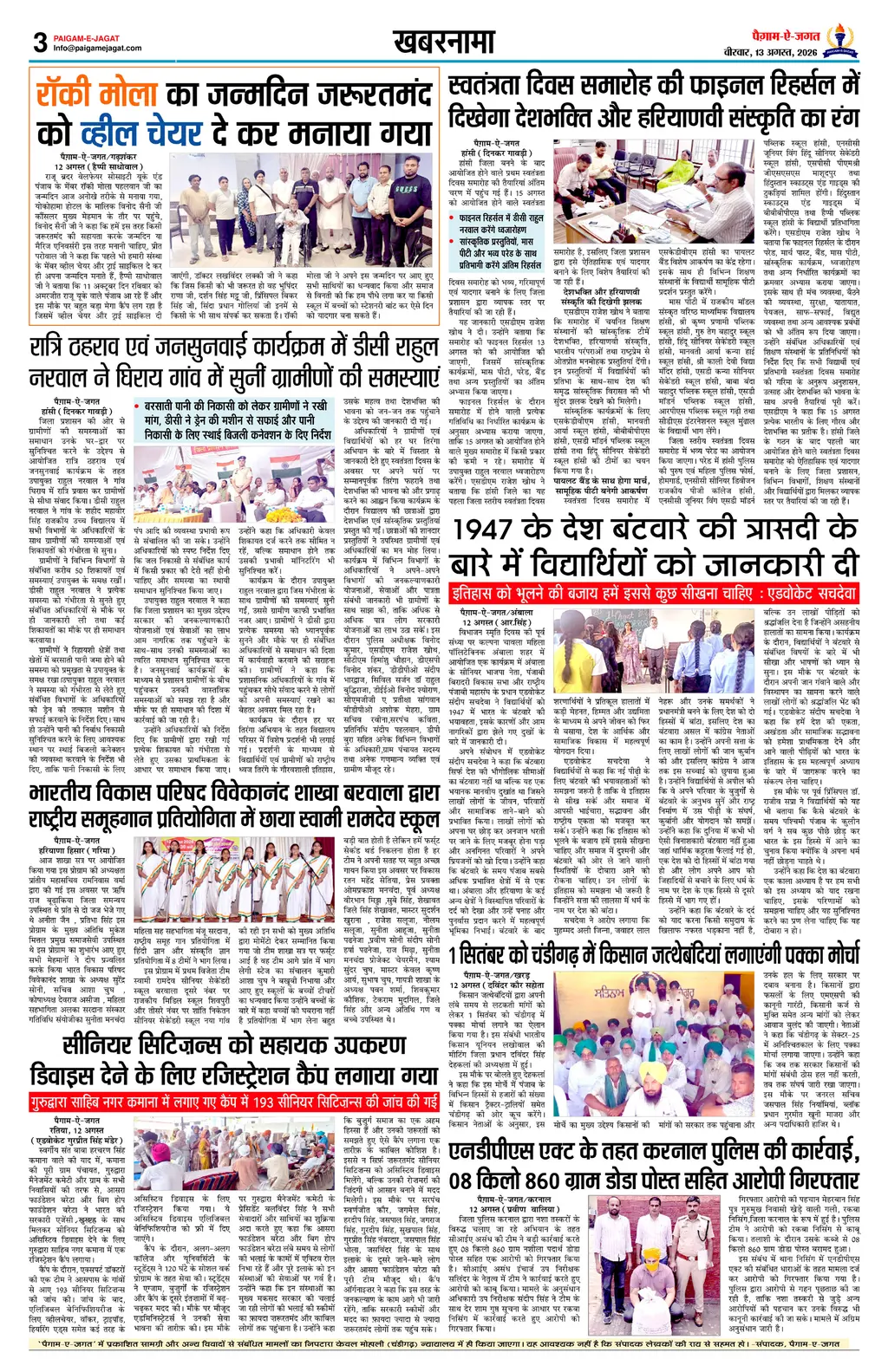 Page 3